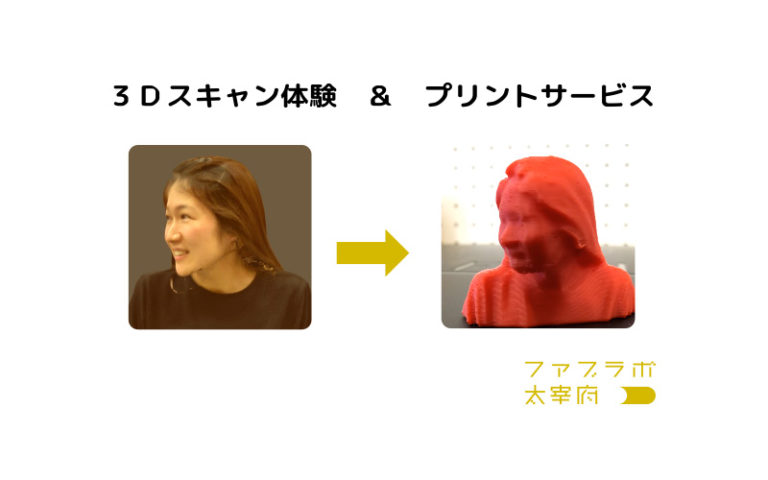 Fablab Dazaifu【3D Scanning Experience & Printing Services】