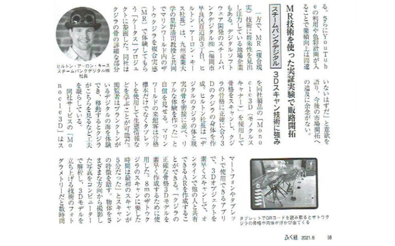Interview published in Fukuoka Keizai magazine!